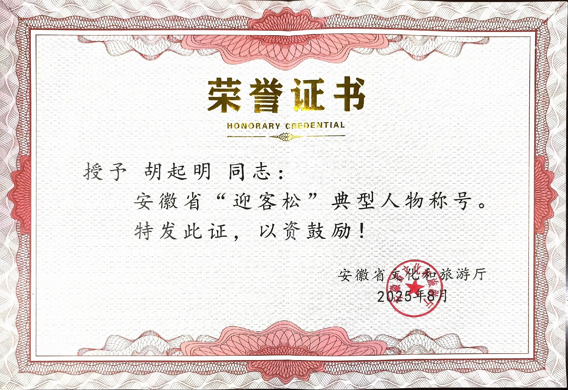 微信图片_20250827163621.jpg